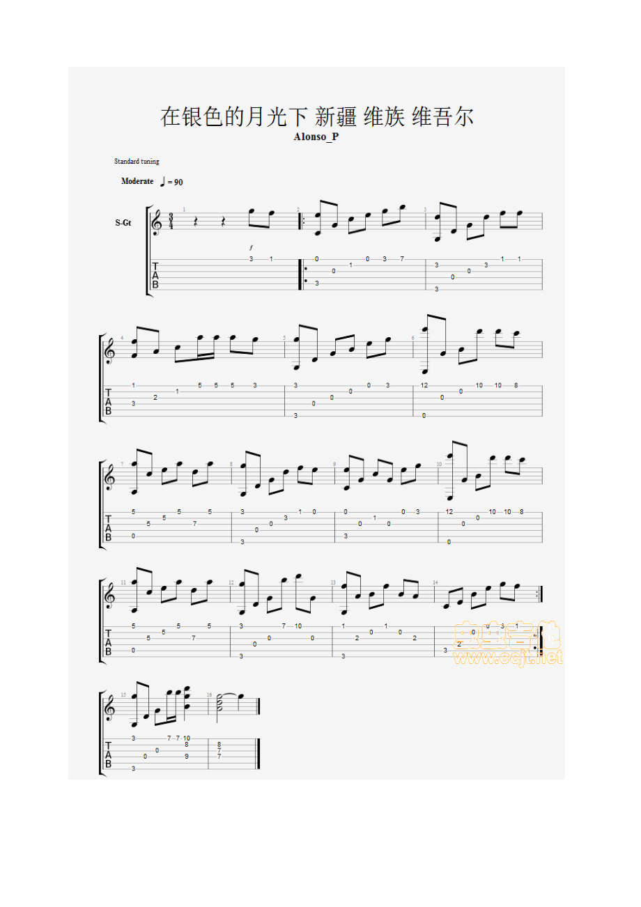 在银色的月光下吉他谱 吉他谱.docx_第1页
