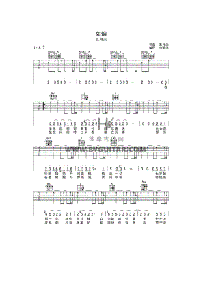 如烟吉他谱六线谱五月天A调高清版弹唱谱吉他谱.docx
