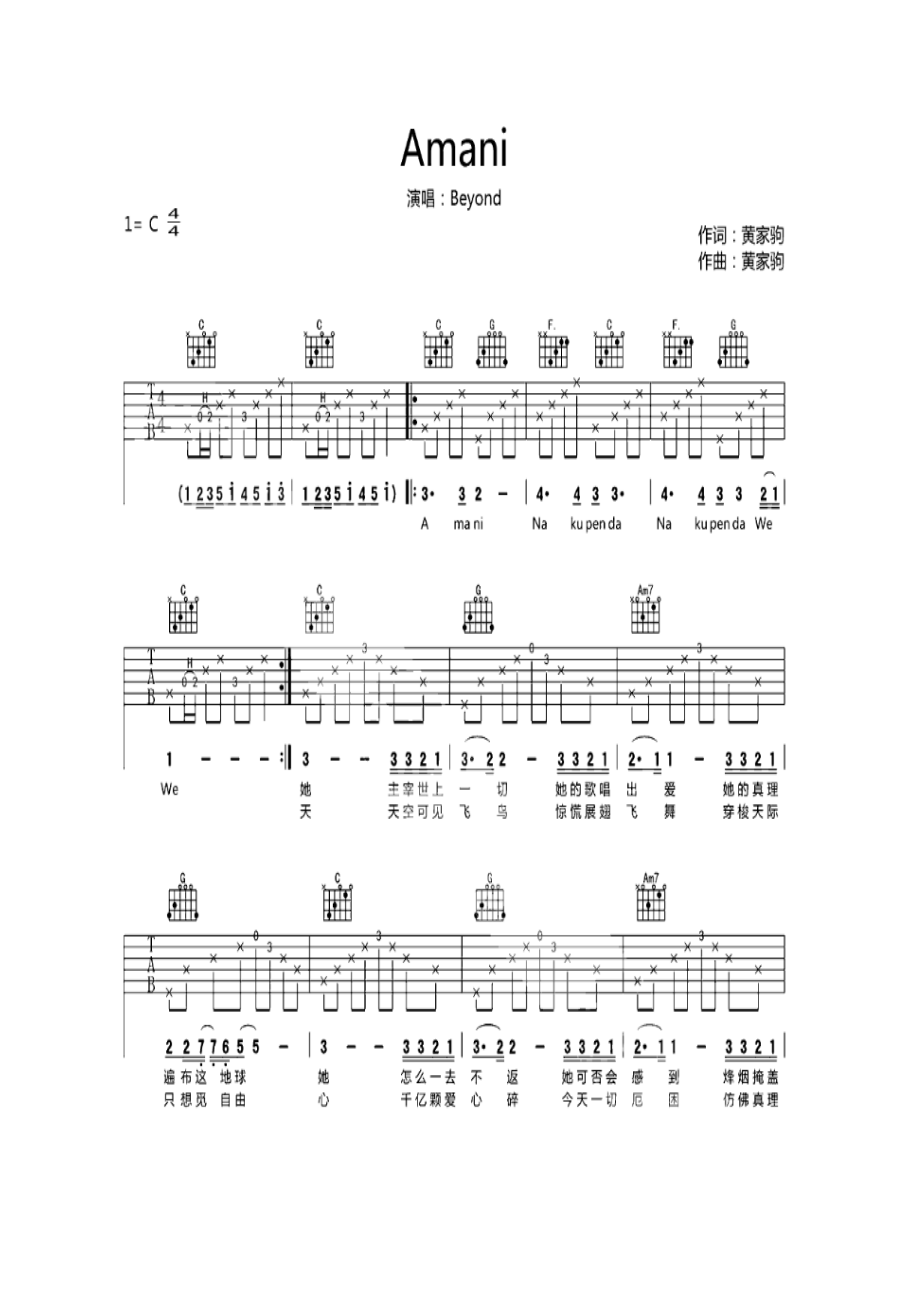 Amani是中国香港摇滚乐队Beyond的音乐作品之一有粤国两个版本；粤语版由黄家驹作词作曲国语版由林夕作词黄家驹作曲粤语版收录在1991年吉他谱1.docx_第1页