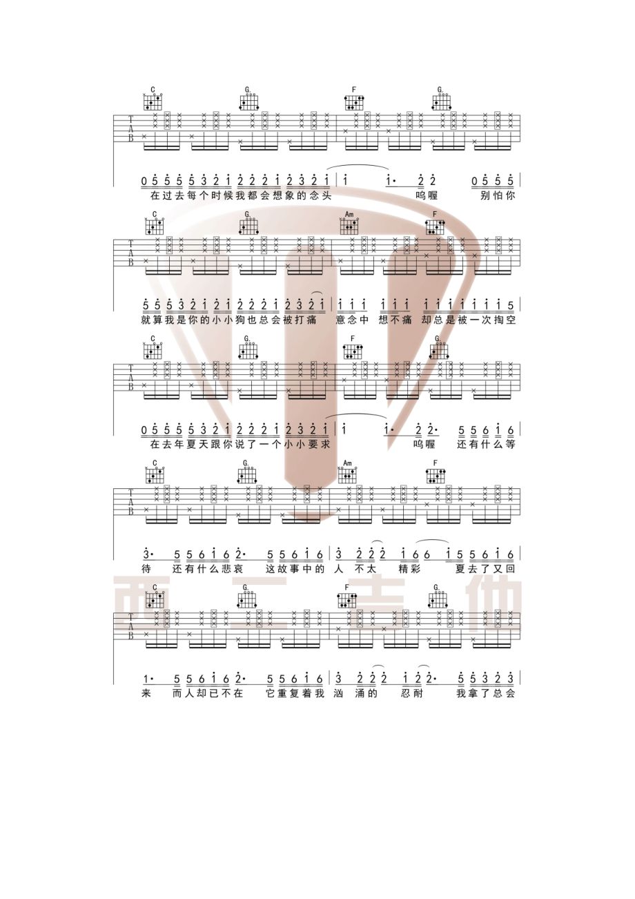 去年夏天吉他谱六线谱 家家演唱 C调拍弦版本变调夹夹2品西二吉他编配制作 吉他谱_1.docx_第3页
