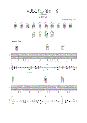 从此心里永远有个你 吉他谱.docx