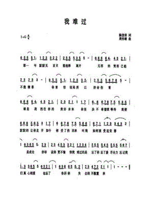 一万个舍不得 简谱一万个舍不得 吉他谱 吉他谱_9.docx