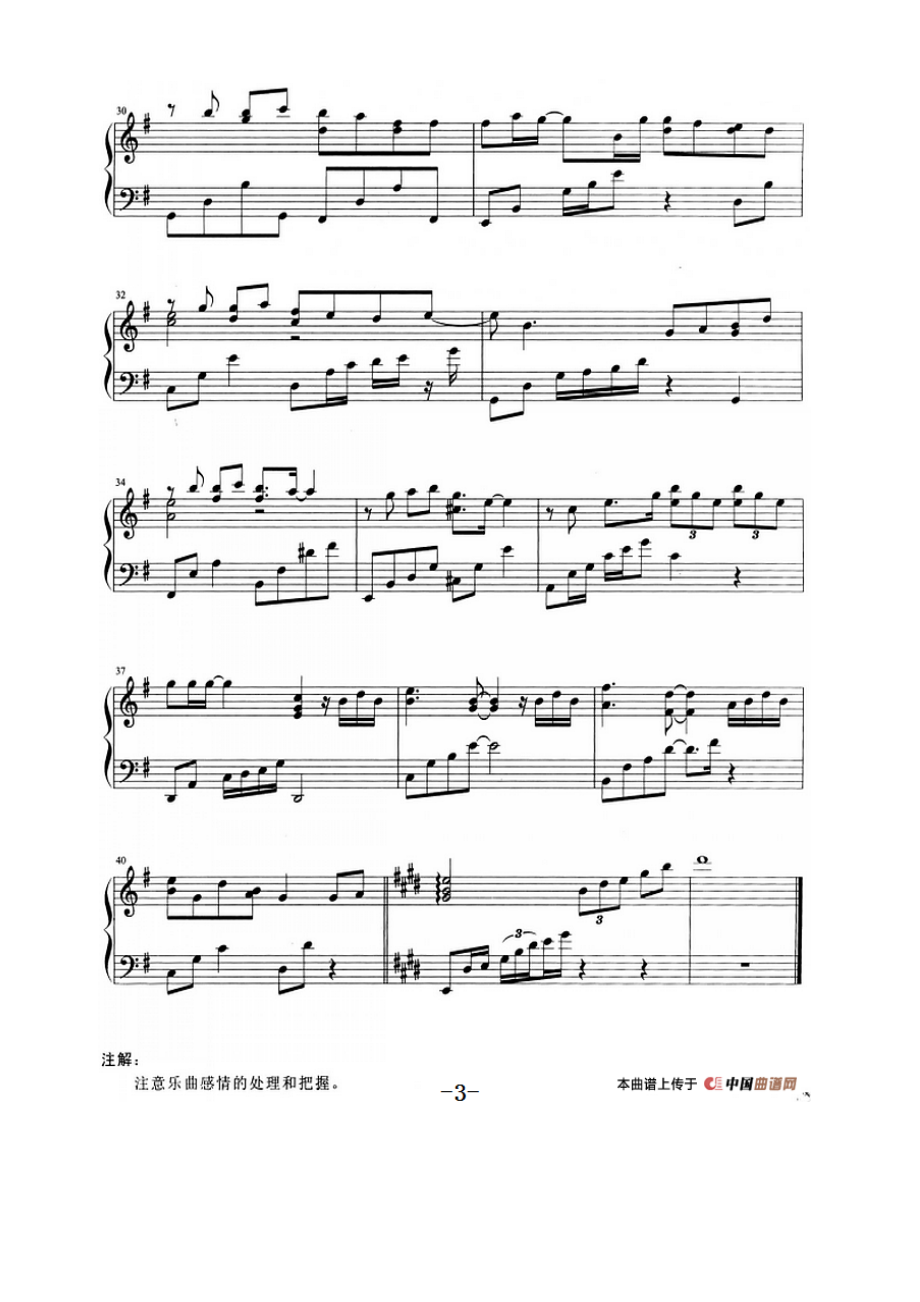 流行歌曲改编的钢琴曲：一个人失忆 钢琴谱.docx_第3页