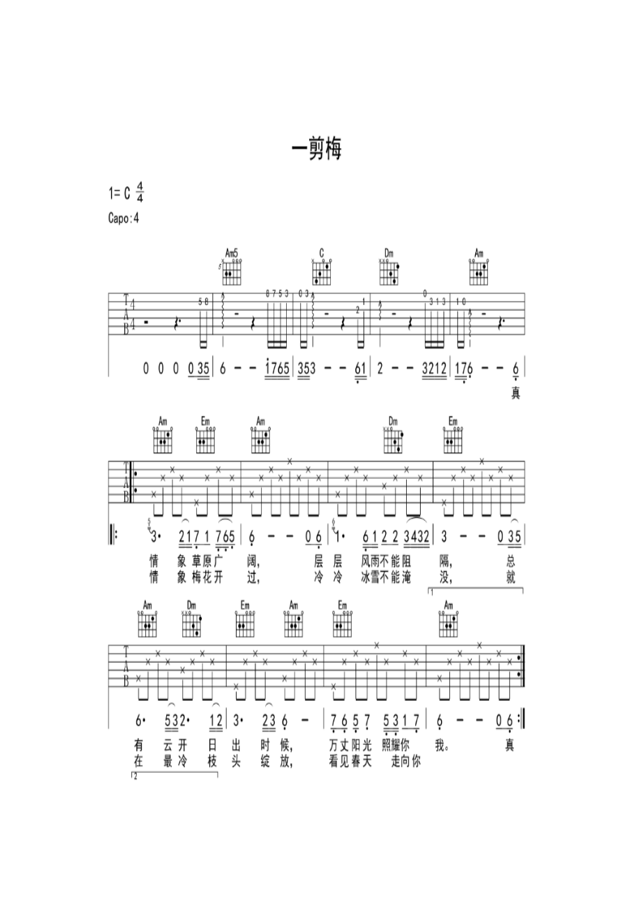 费玉清《一剪梅》吉他谱C调简介：一剪梅最早收录于费玉清1983年4月推出的《长江水·此情永不留》专辑1984年成为同名电视剧片头曲该歌曲后又成为 吉他谱.docx_第1页