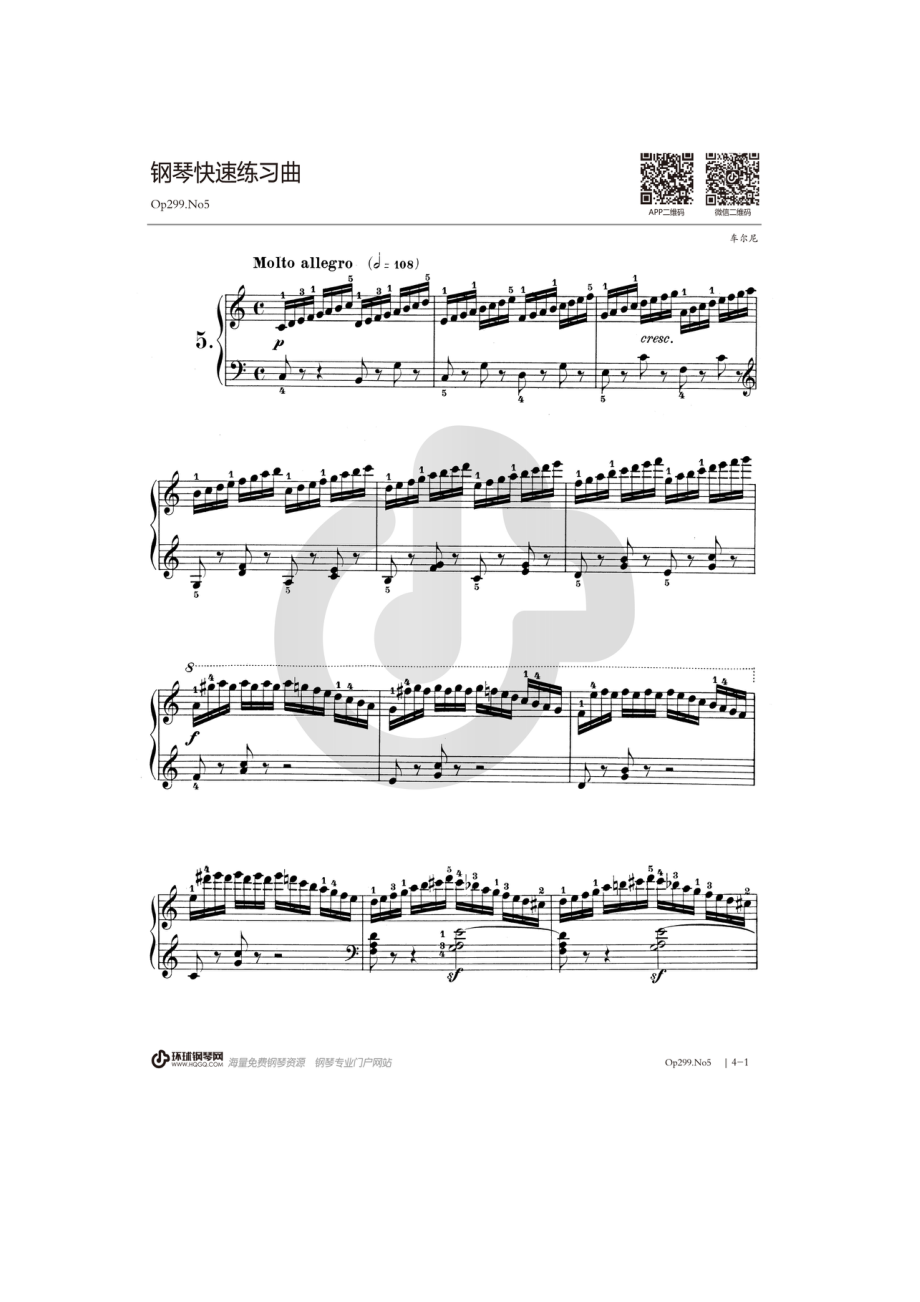 车尔尼《快速练习曲 Op.299》——No.5 钢琴谱.docx_第1页
