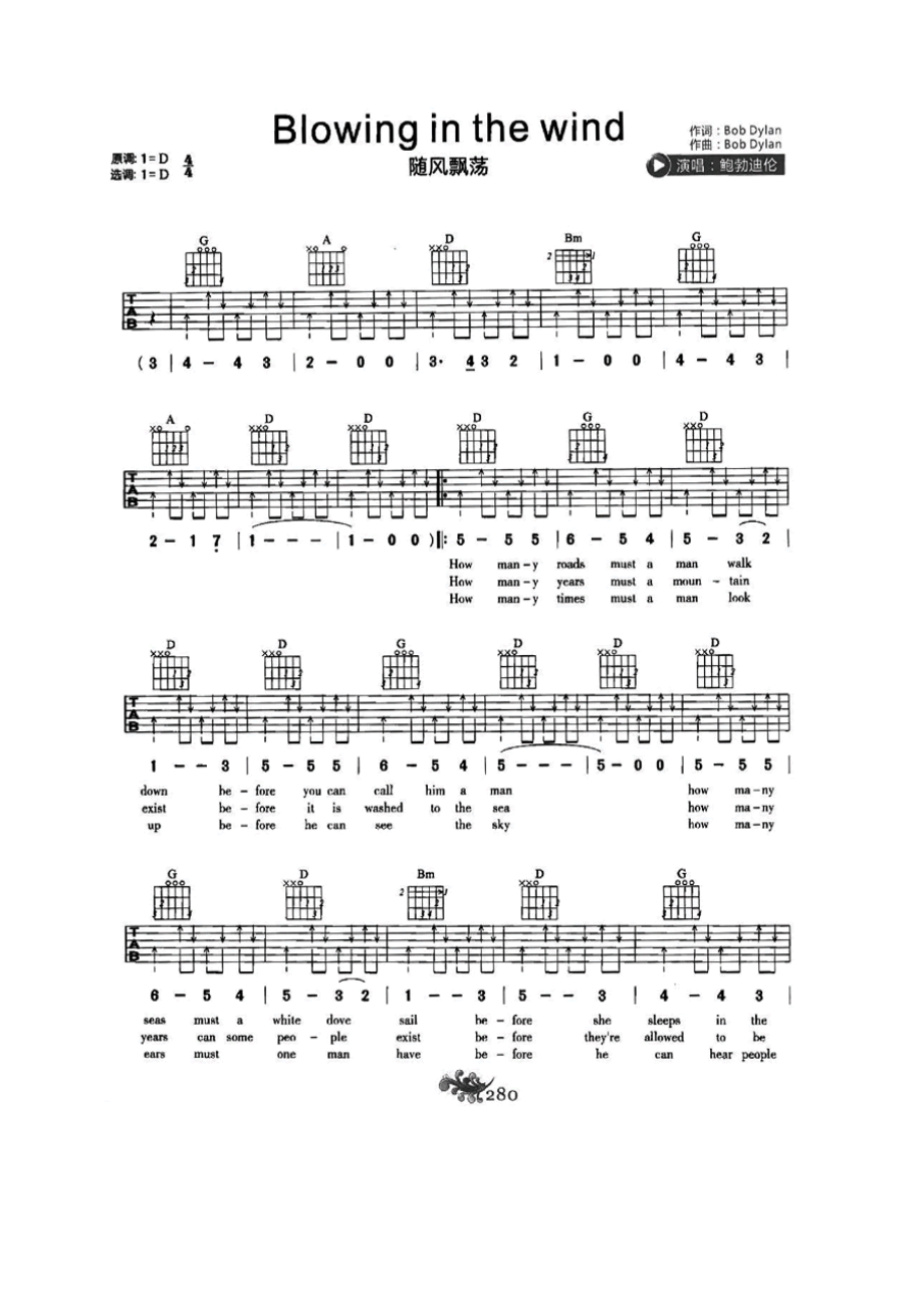 随风飘扬 吉他谱.docx_第1页