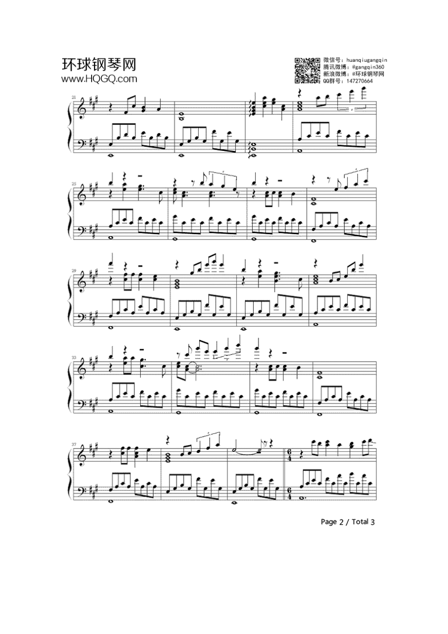 中学时代 钢琴谱.docx_第2页
