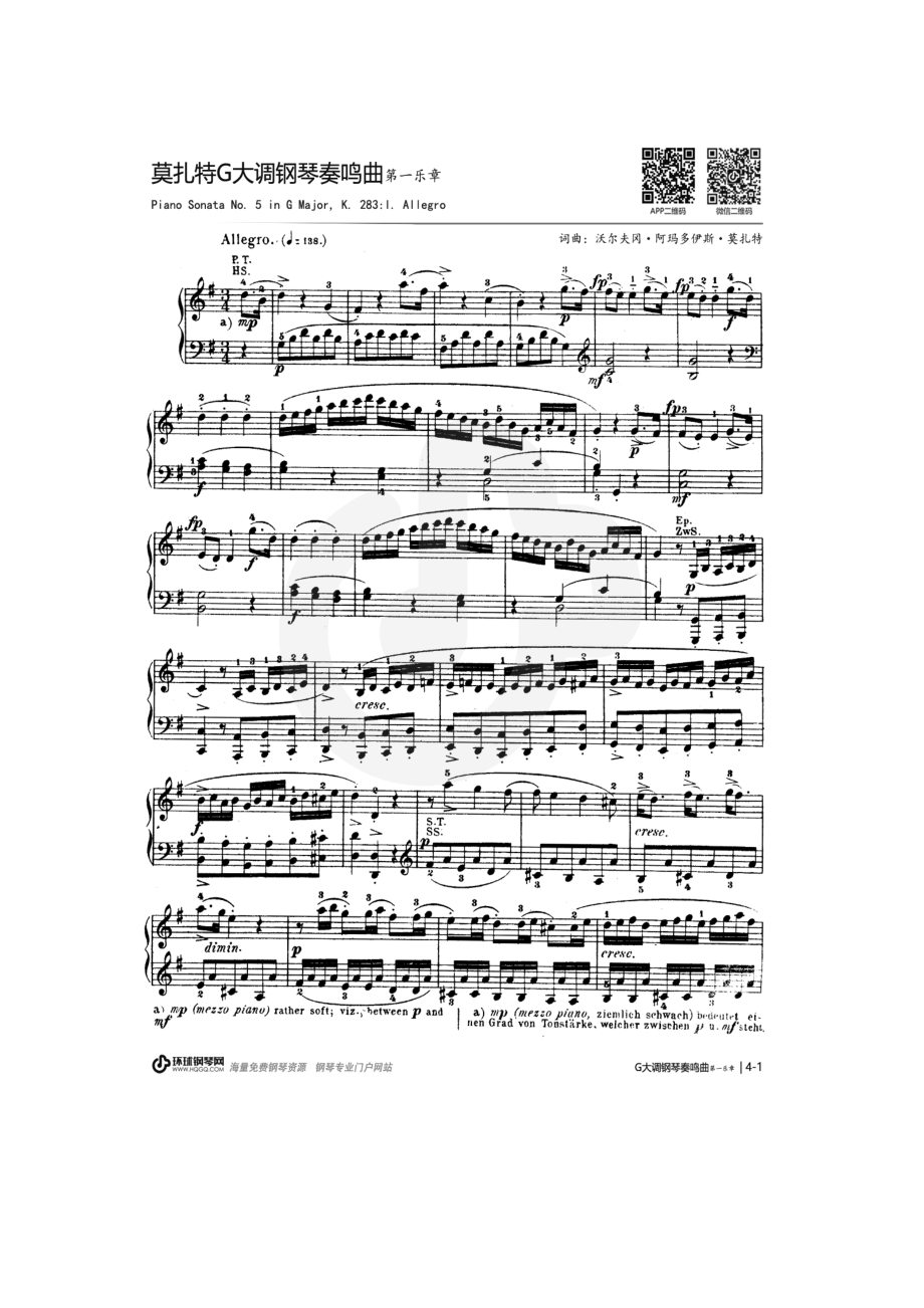 G大调奏鸣曲（K.283 第一乐章） 钢琴谱.docx_第1页