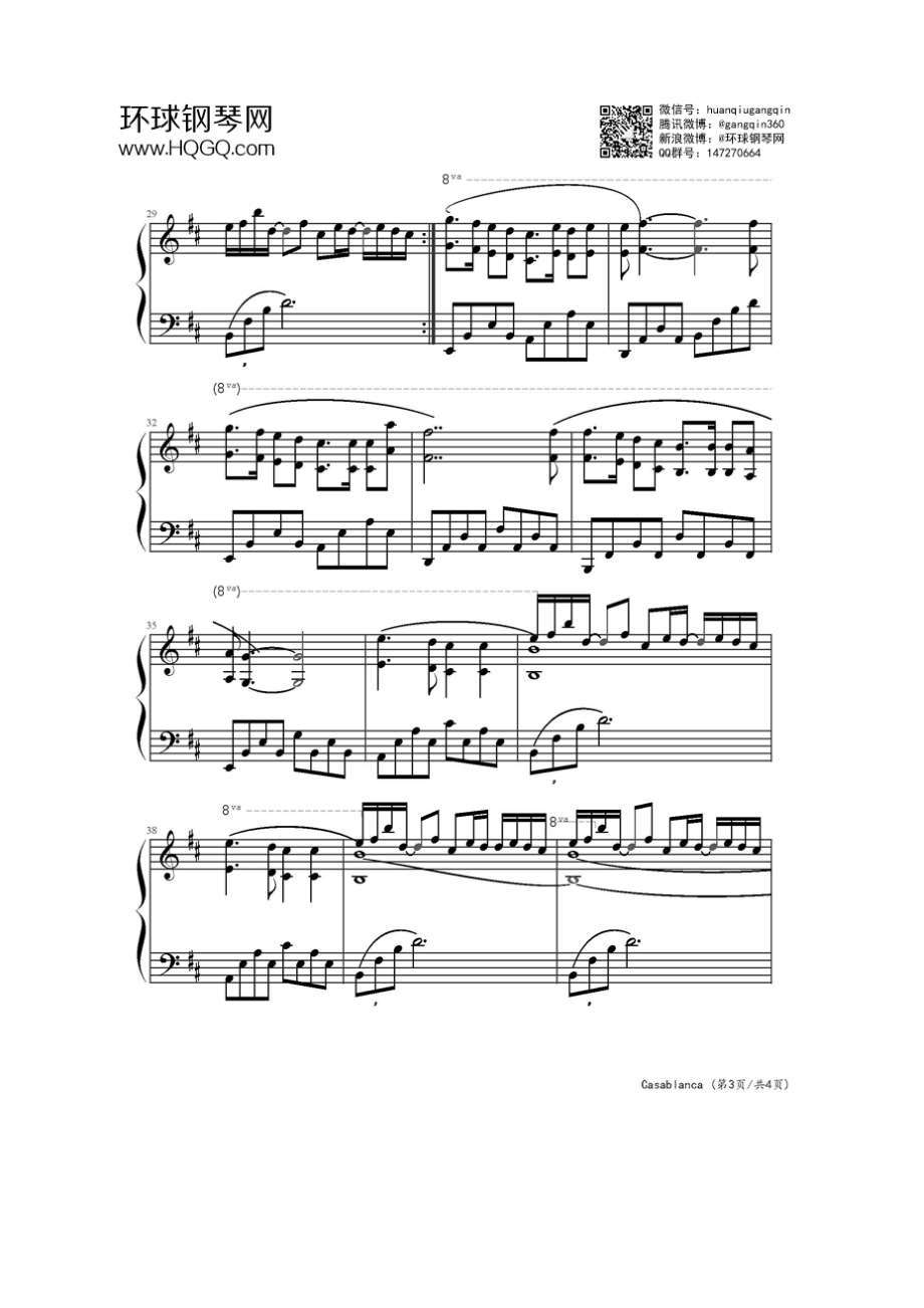 卡萨布兰卡（完整版电影《卡萨布兰卡》主题曲） 钢琴谱.docx_第3页