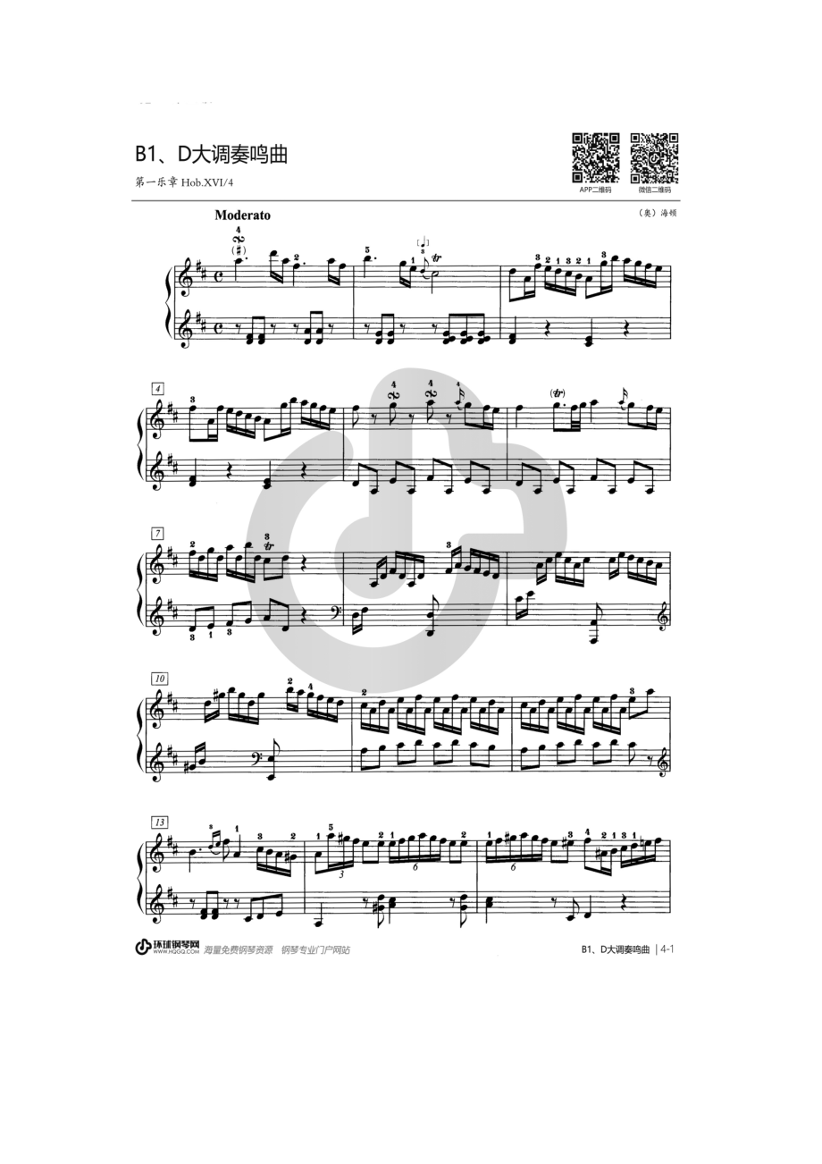 第一乐章—海顿 钢琴谱.docx_第1页