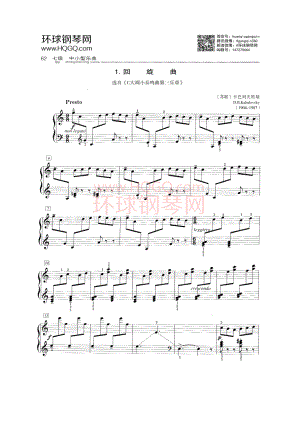E1 回旋曲 选自《C大调小奏鸣曲第三乐章》 钢琴谱.docx