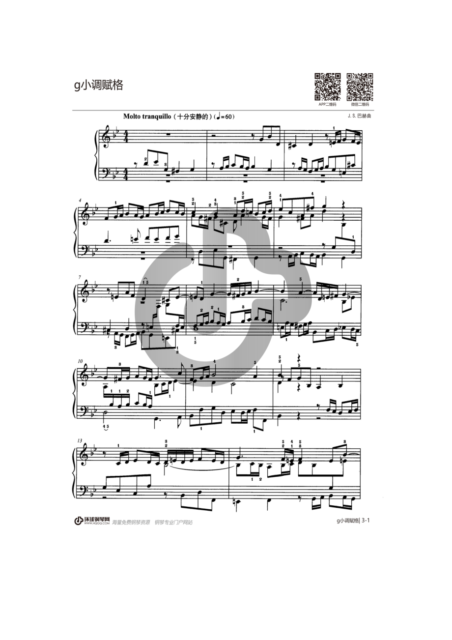 g小调赋格（10级）——上海音乐学院钢琴考级曲集2018 钢琴谱.docx_第1页