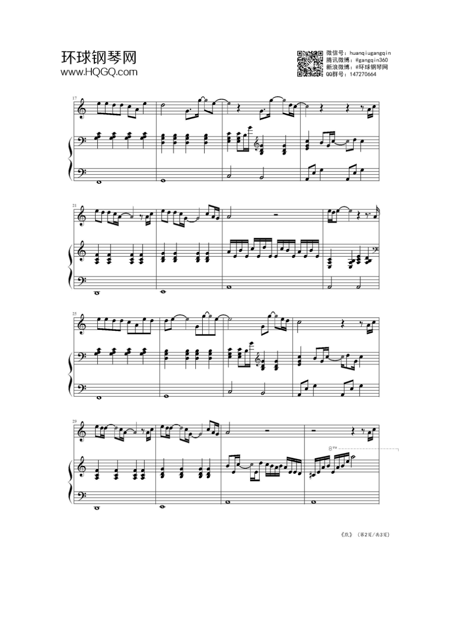 默（C调简化版周杰伦弹唱） 钢琴谱.docx_第2页