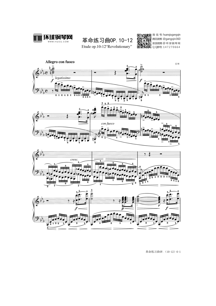 革命练习曲OP.10 钢琴谱.docx_第1页