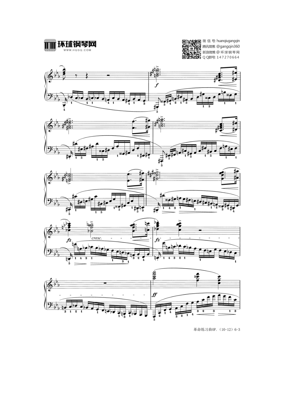 革命练习曲OP.10 钢琴谱.docx_第3页