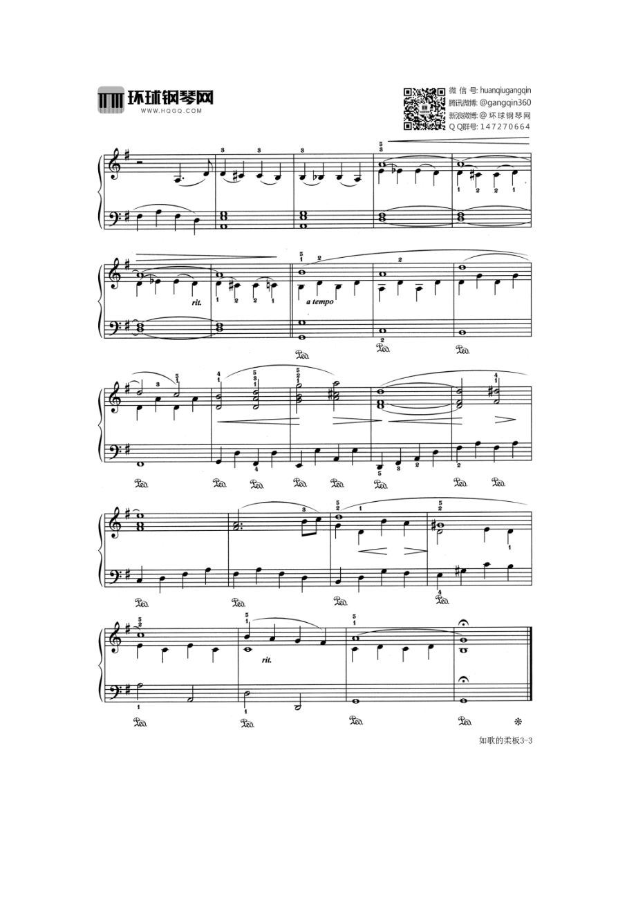 如歌的柔板（选自《中外钢琴独奏小品3》） 钢琴谱.docx_第3页
