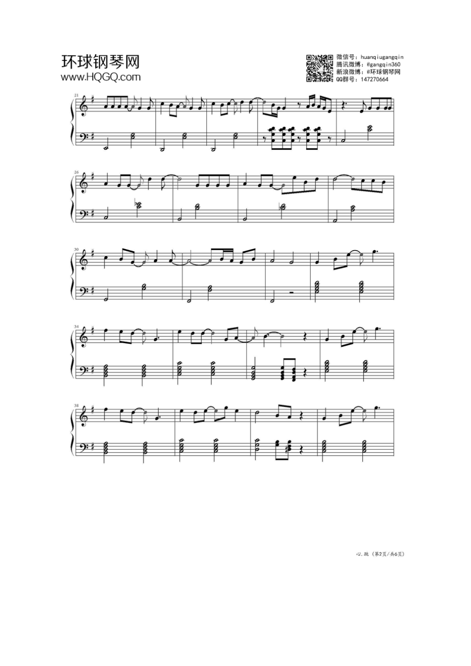 心跳（演奏版） 钢琴谱.docx_第2页