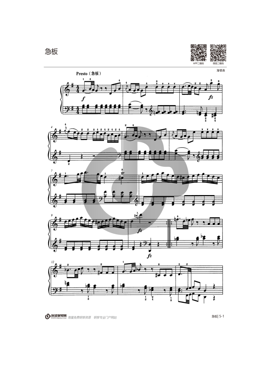 急板（7级）——上海音乐学院钢琴考级曲集2018 钢琴谱.docx_第1页