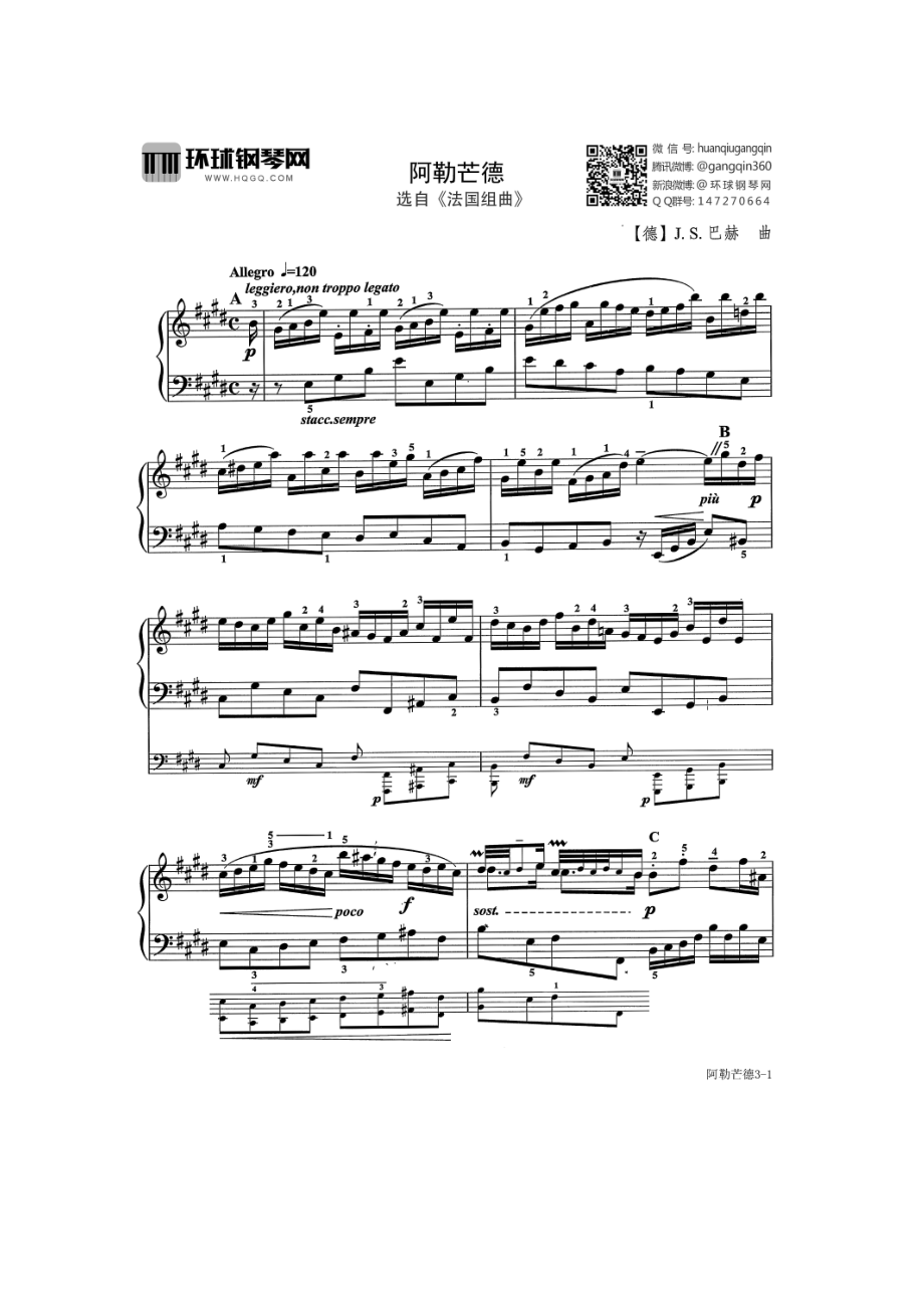 J.S.巴赫 钢琴谱.docx_第1页