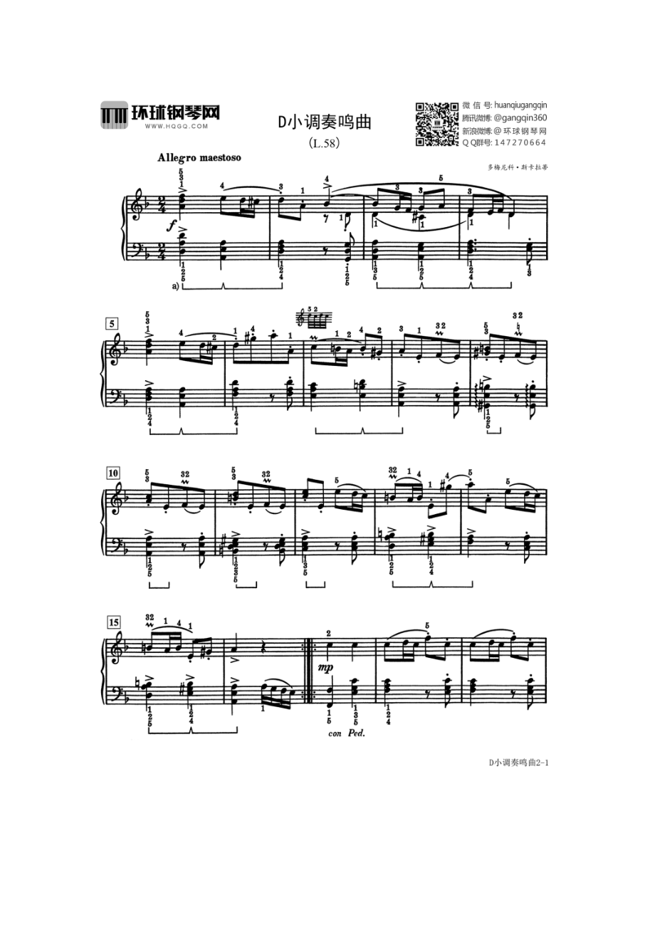 D小调奏鸣曲L58（选自巴斯蒂安世界钢琴名曲集3）钢琴谱.docx_第1页