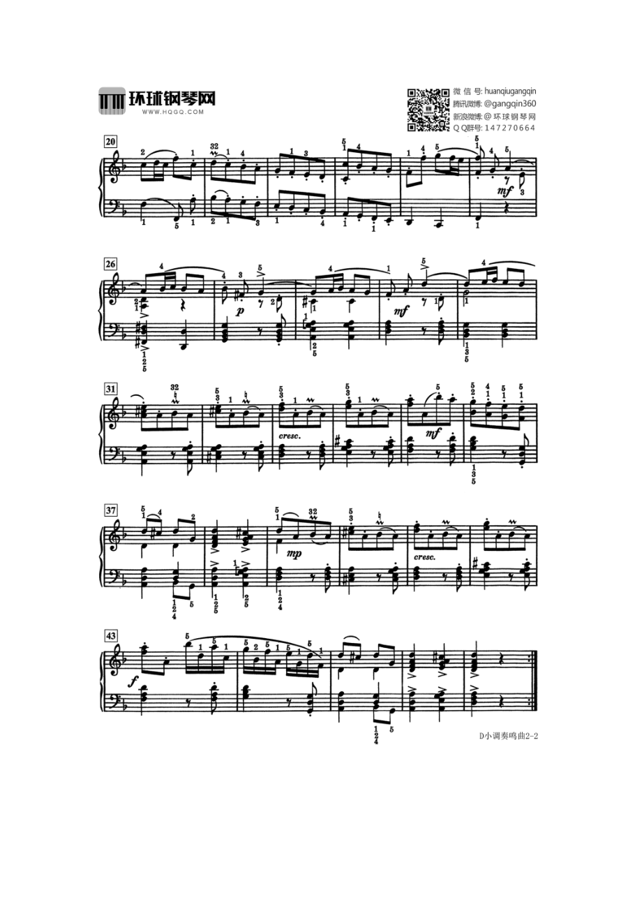 D小调奏鸣曲L58（选自巴斯蒂安世界钢琴名曲集3）钢琴谱.docx_第2页