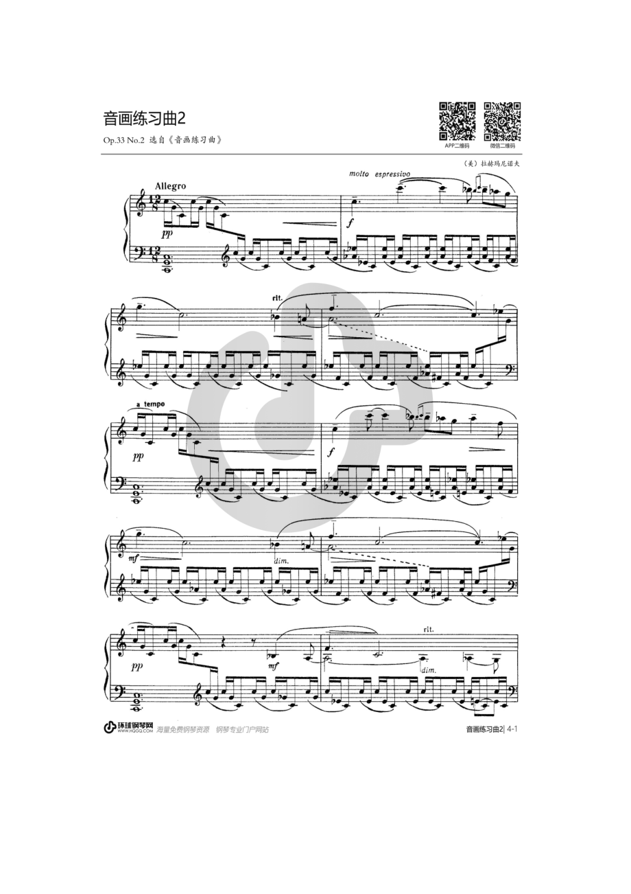 委婉情思（选自《音画练习曲Op33》） 钢琴谱.docx_第1页