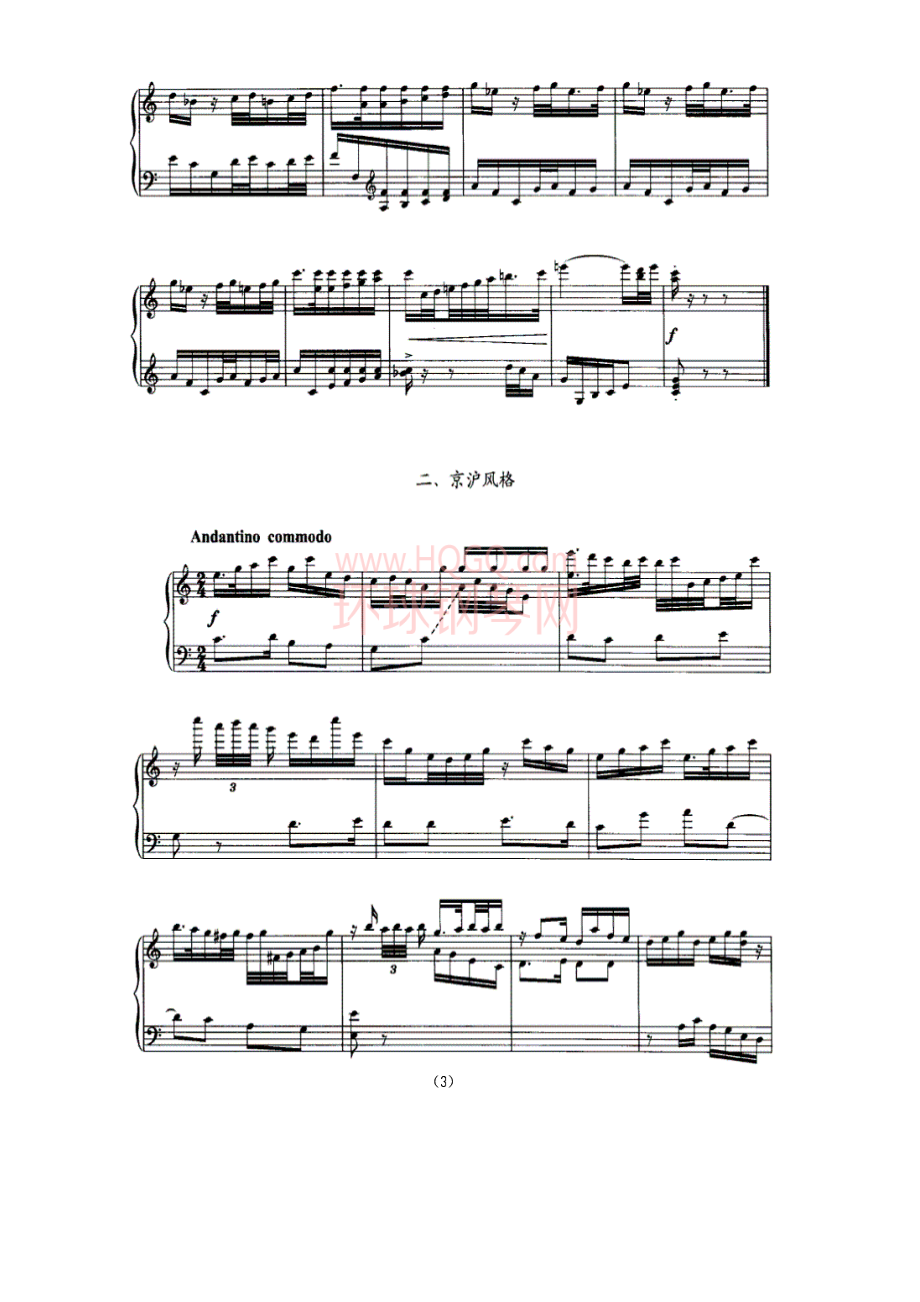 中国戏（组曲） 钢琴谱.docx_第3页
