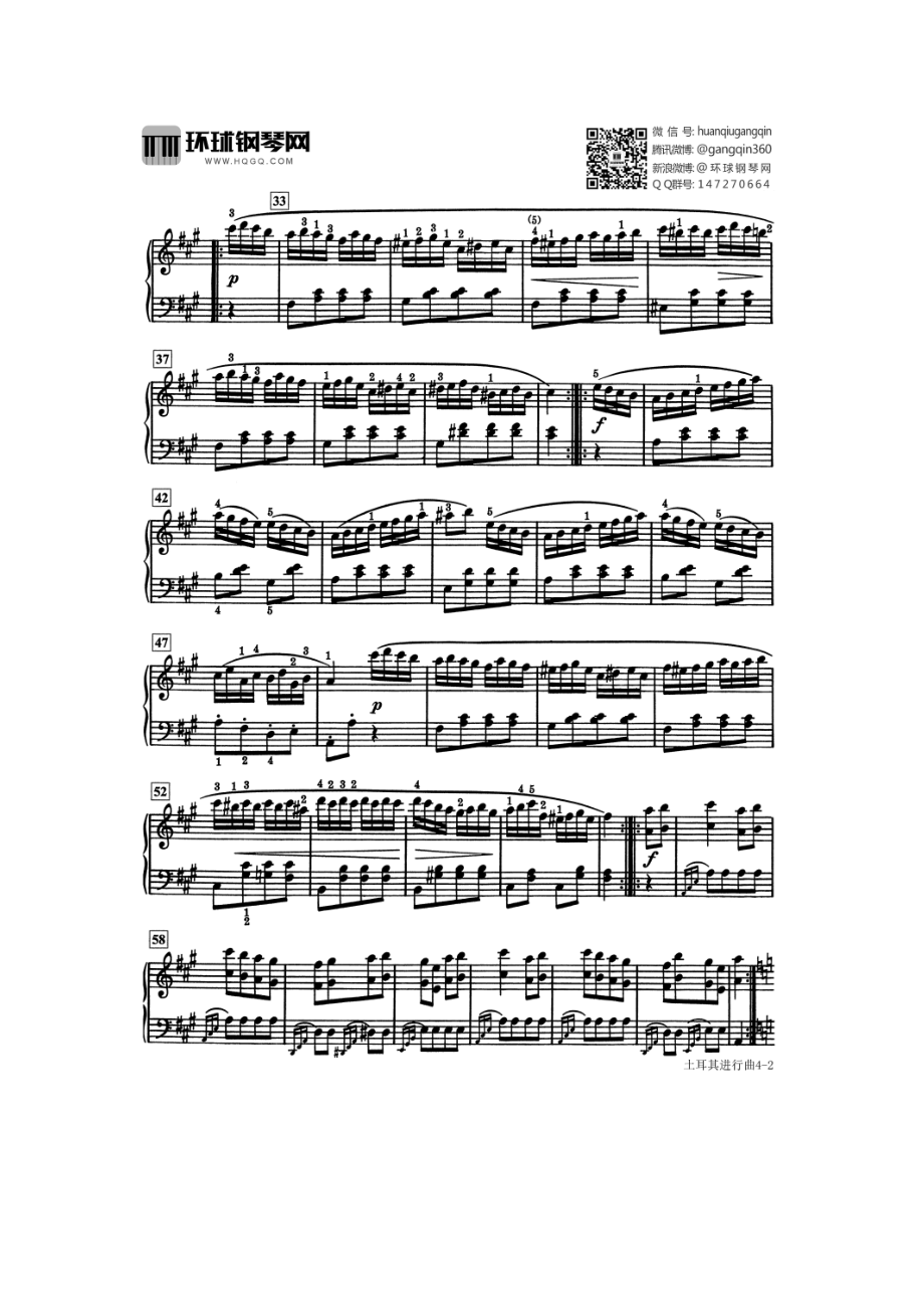 土耳其进行曲（选自《巴斯蒂安世界钢琴名曲集3》） 钢琴谱.docx_第2页