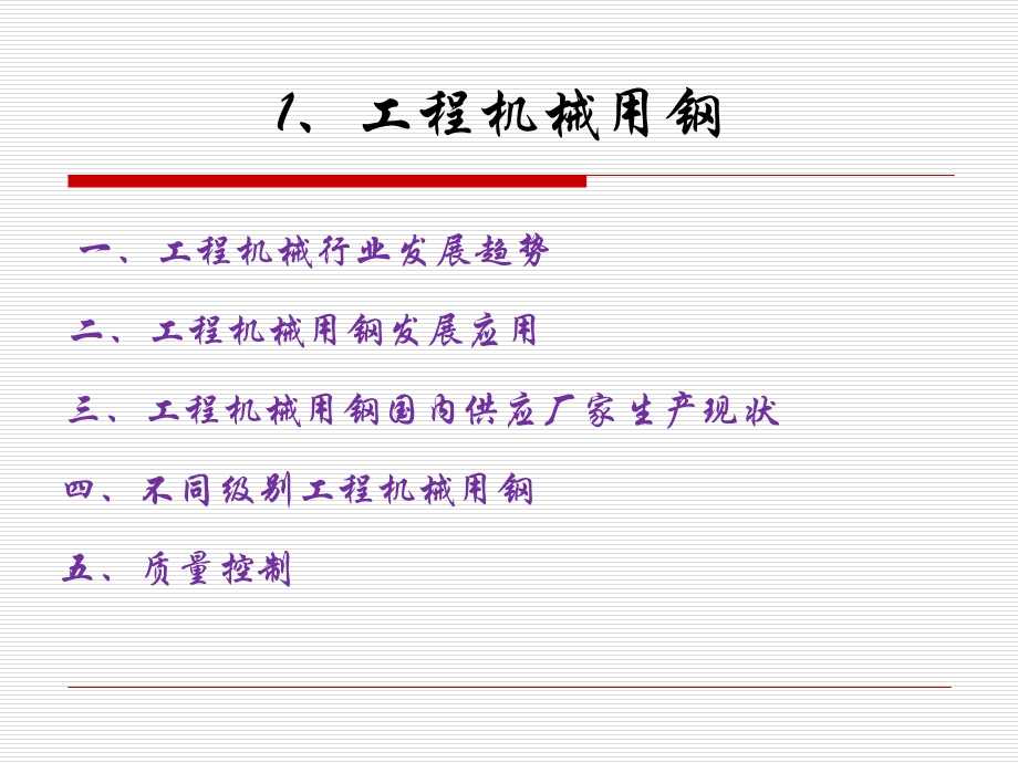 高强钢的需求及质量控制.ppt_第3页