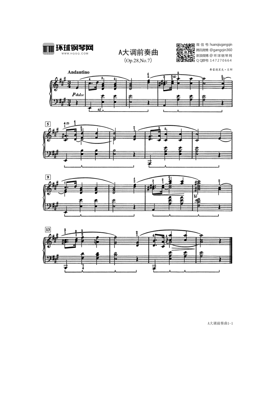A大调前奏曲（选自《巴斯蒂安世界钢琴名曲集3》） 钢琴谱.docx_第1页