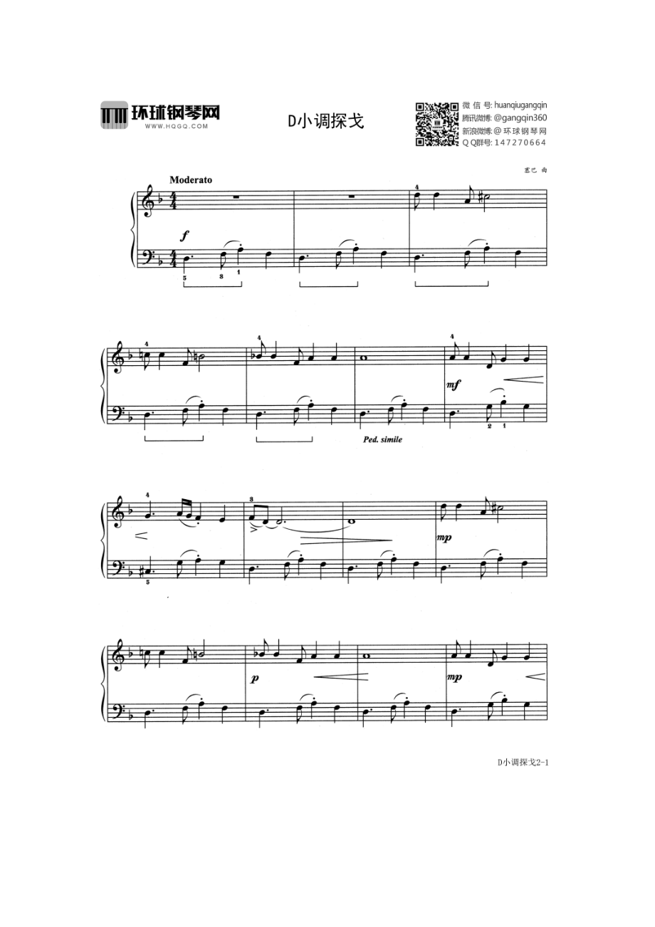 D小调探戈（选自《中外钢琴独奏小品精选2》） 钢琴谱.docx_第1页