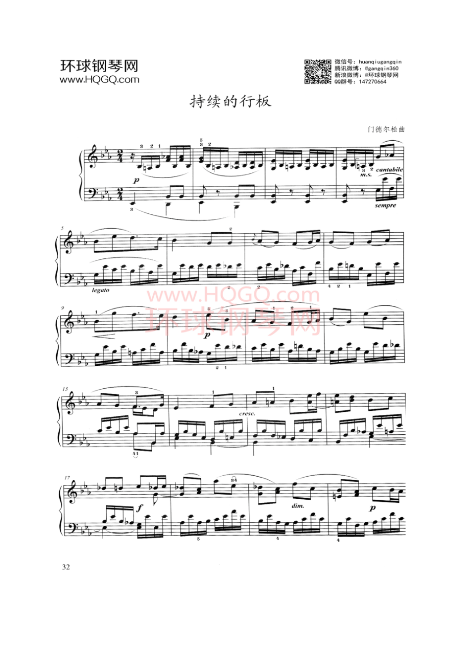C 持续的行板 钢琴谱.docx_第1页