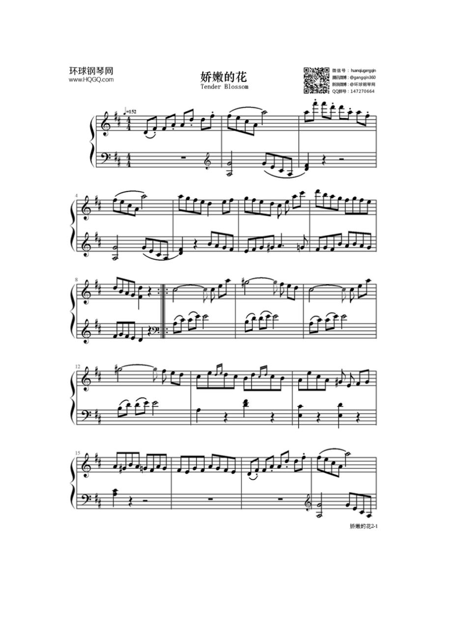 娇嫩的花（Tender Blossom布格缪勒钢琴进阶25曲作品100第10首） 钢琴谱.docx_第1页
