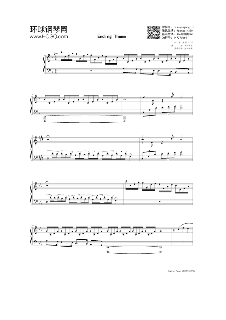 endingtheme(最终幻想10结束主题钢琴曲) 钢琴谱.docx_第1页