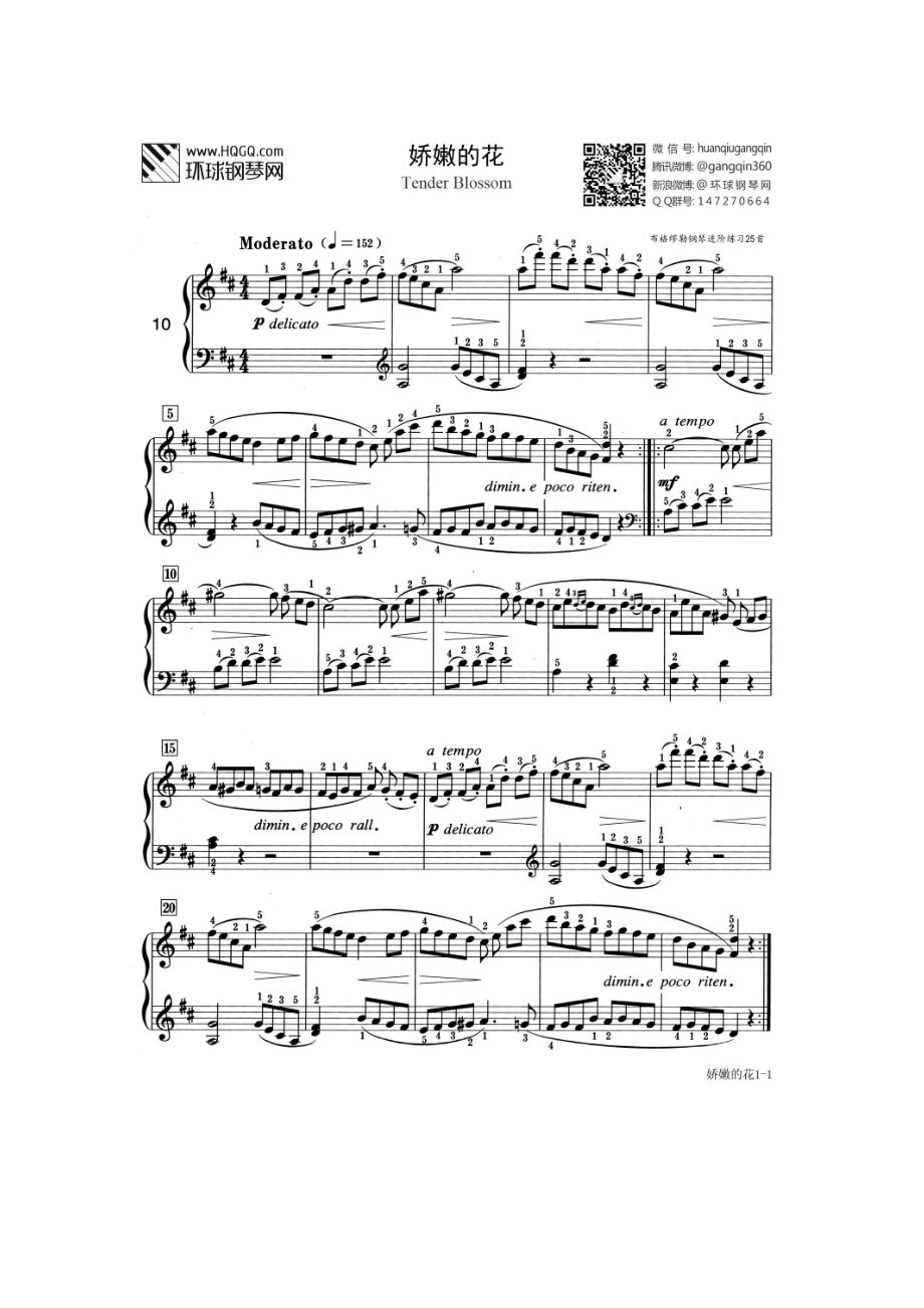 娇嫩的花（TenderBlossom布格缪勒钢琴进阶25曲作品100钢琴谱.docx_第1页