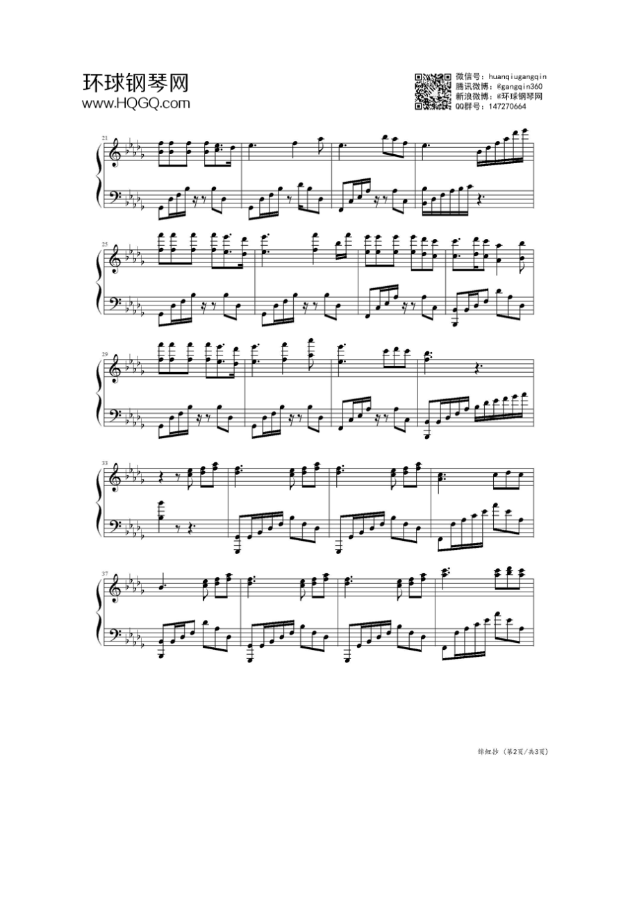 锦鲤抄（原版） 钢琴谱.docx_第2页