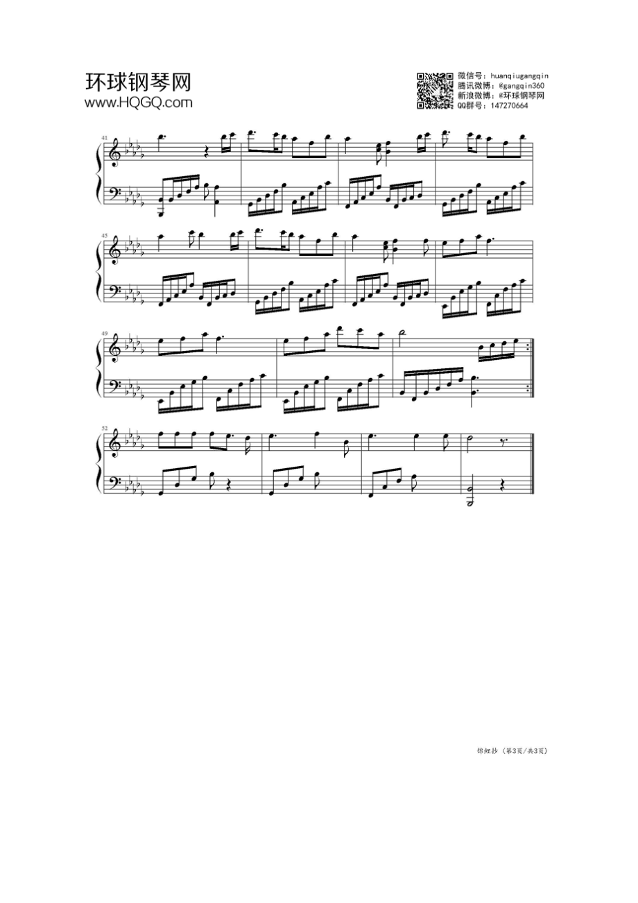 锦鲤抄（原版） 钢琴谱.docx_第3页