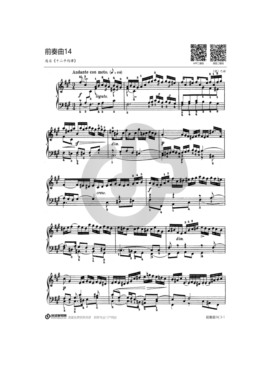 第十四首BWV883（选自《十二平均律》下册） 钢琴谱.docx_第1页