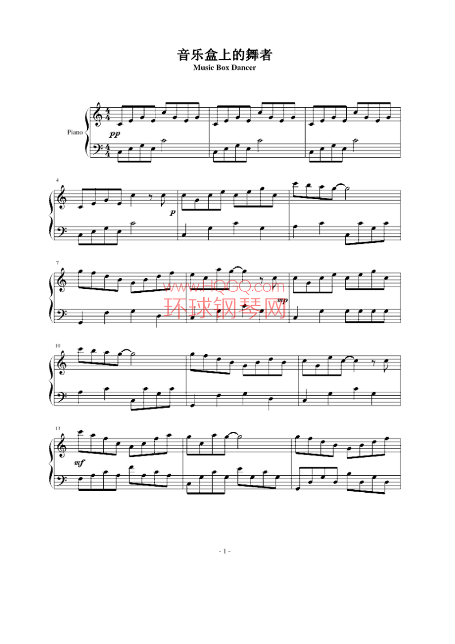音乐盒舞者（简化版） 钢琴谱.docx_第1页