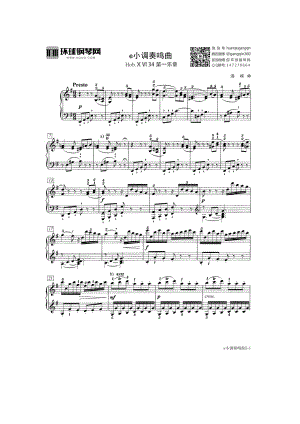 e小调奏鸣曲（Hob.ⅩⅥ 34 第一乐章） 钢琴谱.docx