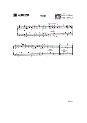 牧羊歌（选自《中外钢琴独奏小品精选1》） 钢琴谱.docx