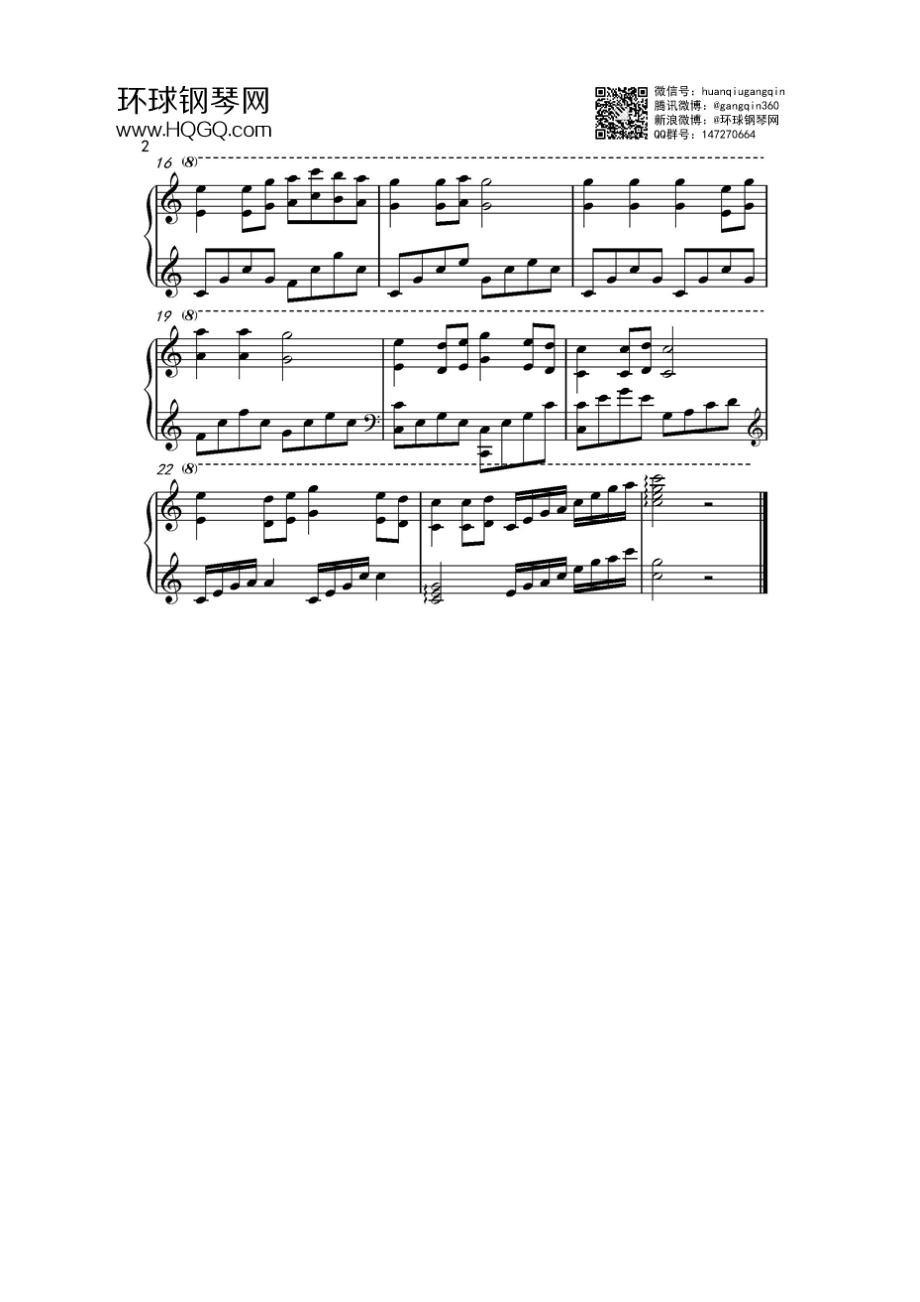 茉莉花（超级简易） 钢琴谱.docx_第2页