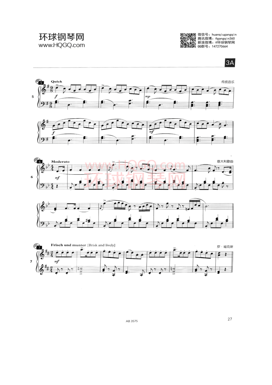 英皇听力范例第三级 钢琴谱.docx_第2页