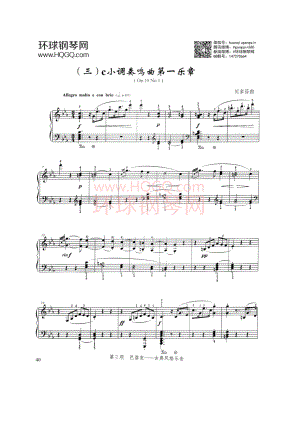 C3 C小调奏鸣曲第一乐章OP10 NO1 钢琴谱.docx
