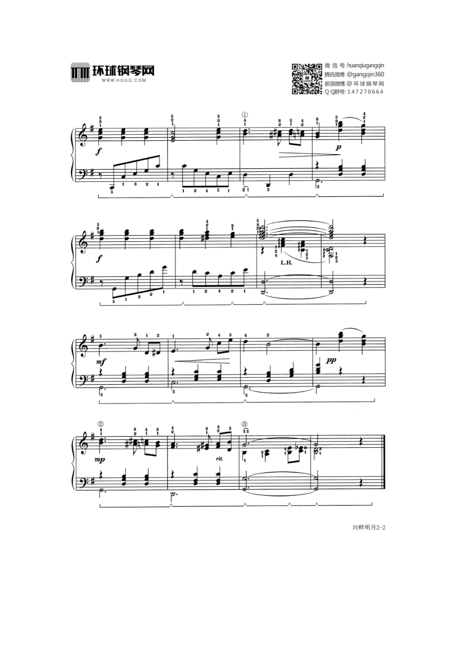 河畔明月（选自《中外钢琴独奏小品精选2》） 钢琴谱.docx_第2页