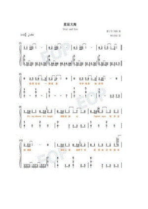 星辰大海 简谱星辰大海 吉他谱 吉他谱1.docx