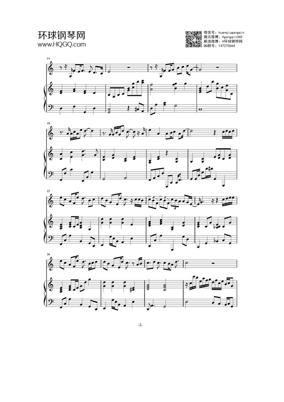 方圆几里（弹唱版） 钢琴谱.docx_第2页