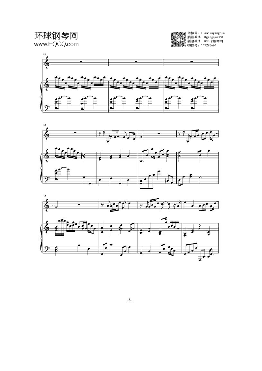 方圆几里（弹唱版） 钢琴谱.docx_第3页