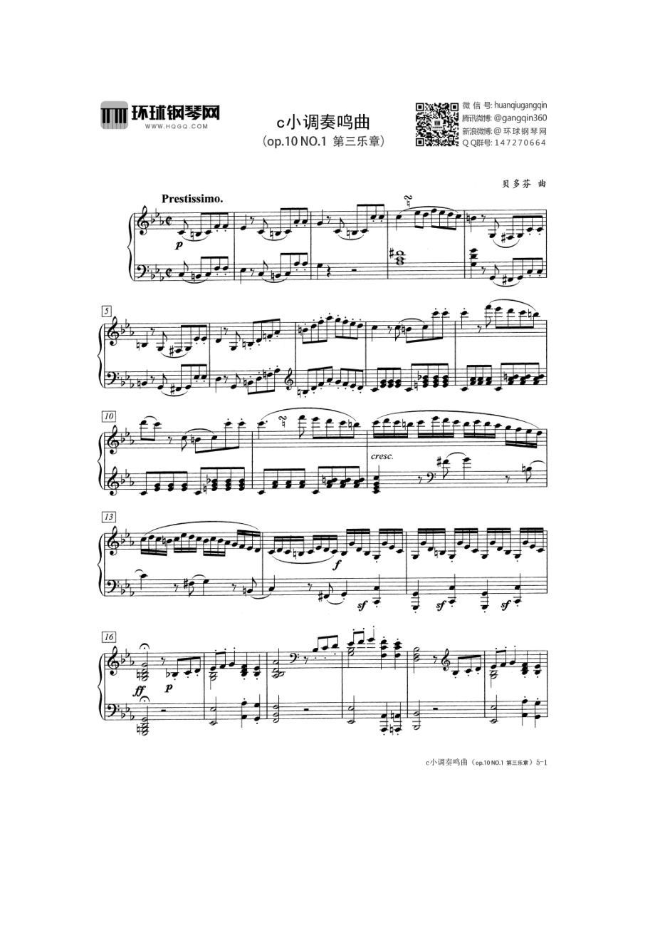 c小调奏鸣曲（Op.10 No.1 第三乐章） 钢琴谱.docx_第1页