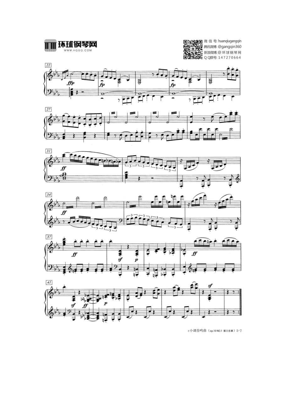 c小调奏鸣曲（Op.10 No.1 第三乐章） 钢琴谱.docx_第2页
